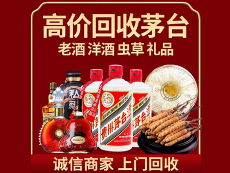 ​汉台名酒回收多少钱？