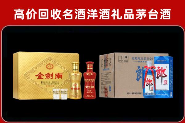 汉台回收剑南春酒