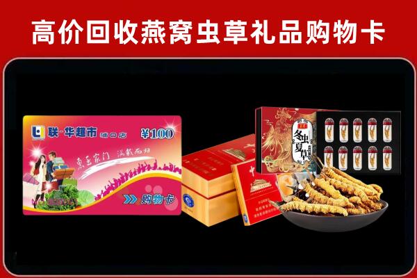 汉台回收礼品卡